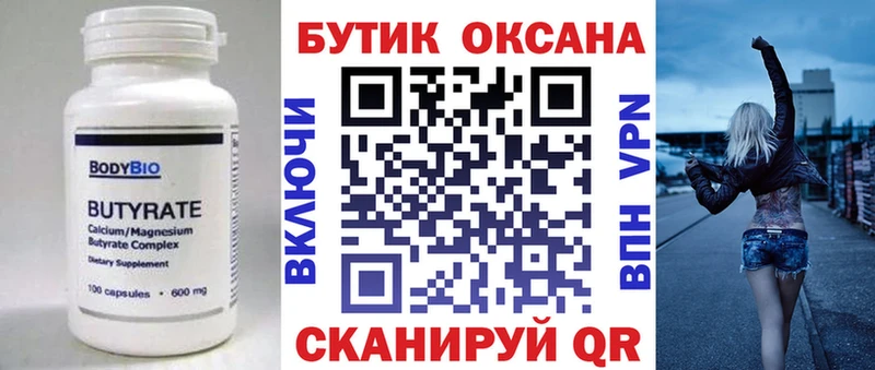 Купить где  Сельцо  Бутират буратино 