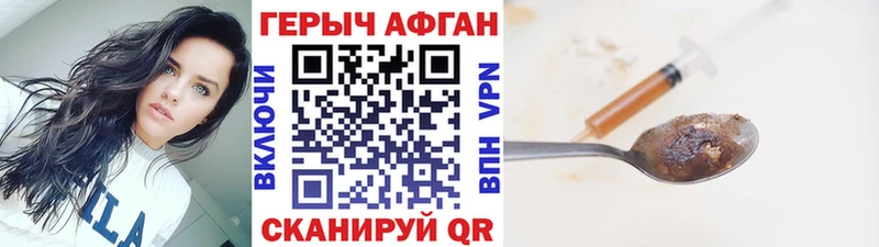 Купить закладки  Сельцо  ГЕРОИН герыч 