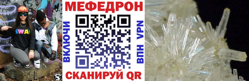 Купить где  Сельцо  Меф мука 